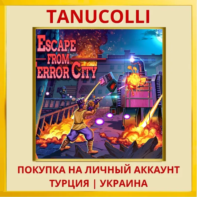 Escape from Terror City PS4/PS5/PS Турция/Украина