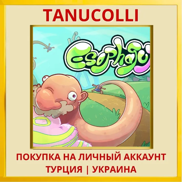 Esophaguys PS5/PS Турция/Украина