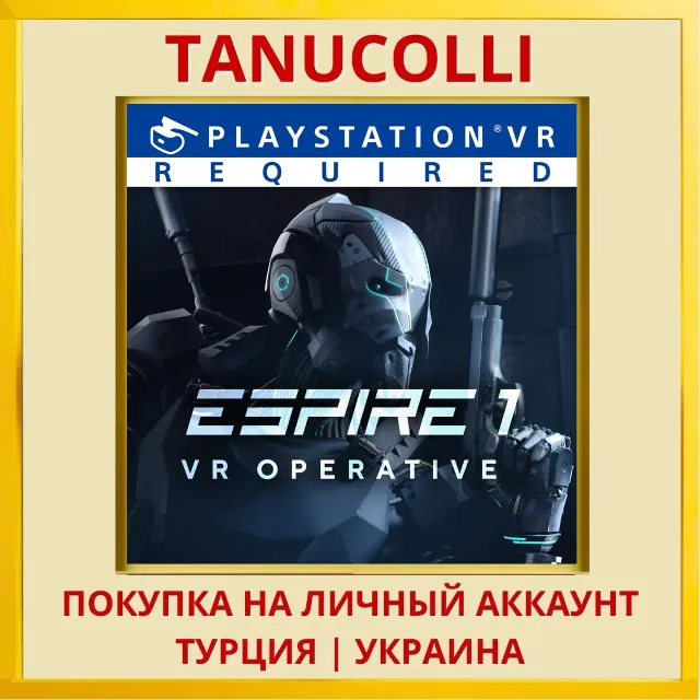 Espire 1: VR Operative PS4/PS5/PS Турция/Украина