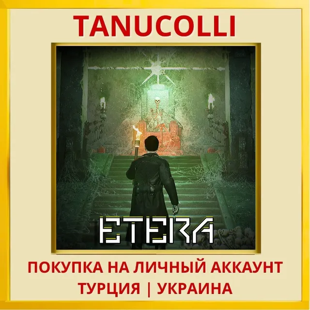 Etera PS5/PS Турция/Украина