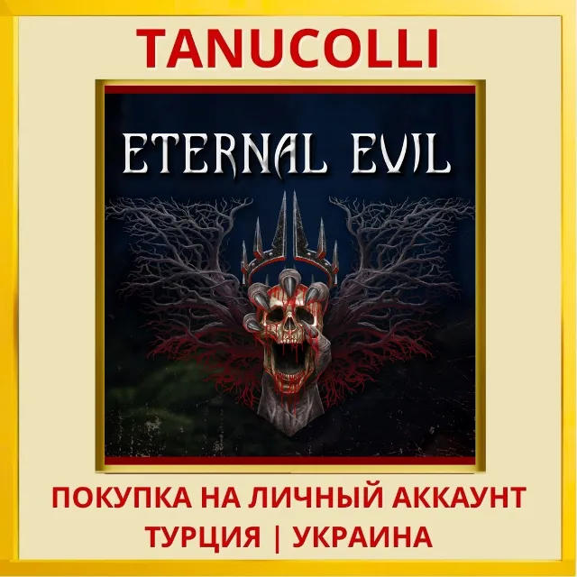 Eternal Evil PS5/PS Турция/Украина