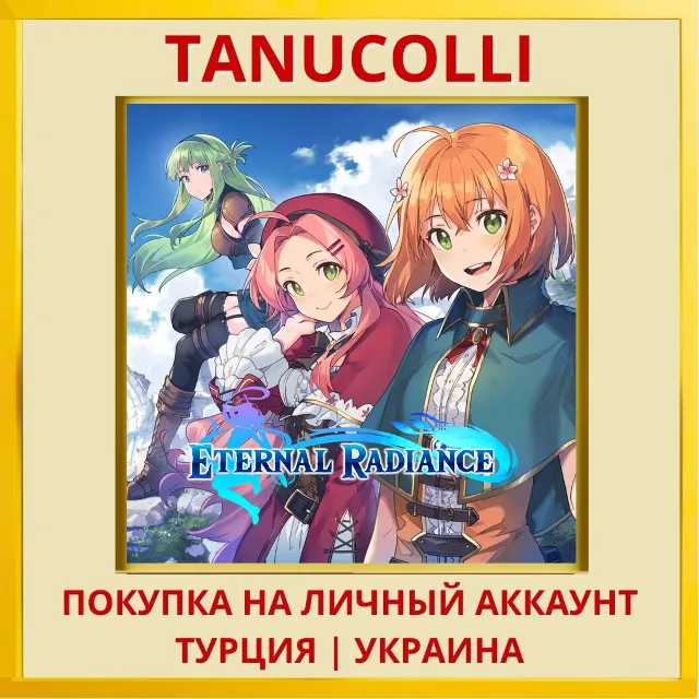 Eternal Radiance PS4/PS5/PS Турция/Украина
