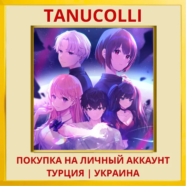 Eternights PS4/PS5/PS Турция/Украина
