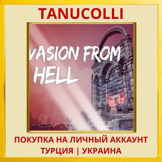 Evasion From Hell PS4/PS5/PS Турция/Украина