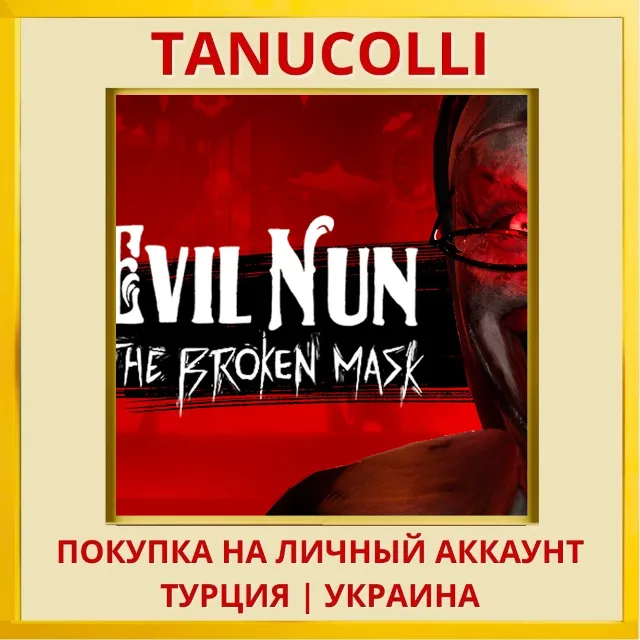 Evil Nun: The Broken Mask PS4/PS5/PS Турция/Украина