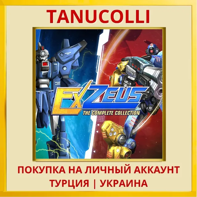 ExZeus: The Complete Colle... PS4/PS5/PS Турция/Украина