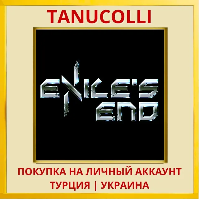 Exile's End PS4/PS5/PS Турция/Украина