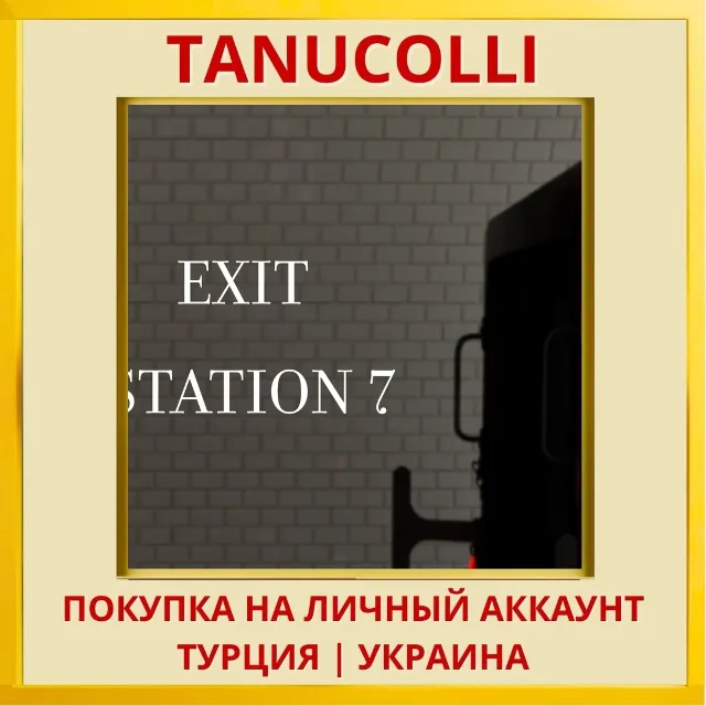 Exit Station 7 PS4/PS5/PS Турция/Украина