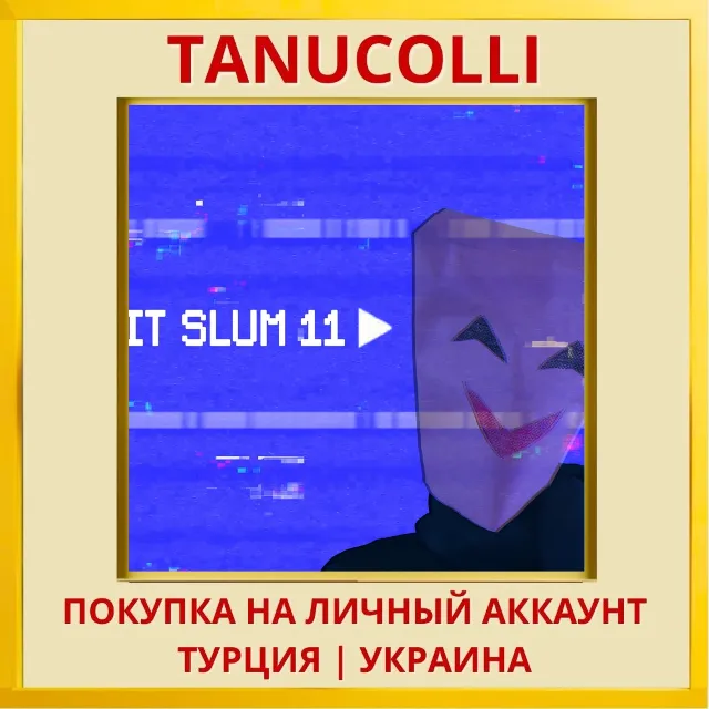 ExitSlum11 PS4/PS5/PS Турция/Украина