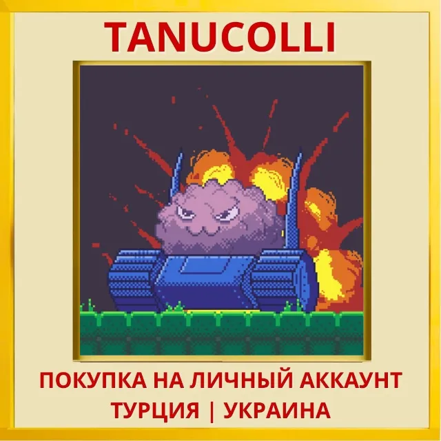 Exp Parasite PS4/PS5/PS Турция/Украина