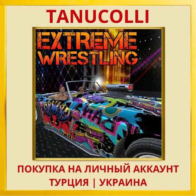 Extreme Wrestling PS4/PS5/PS Турция/Украина