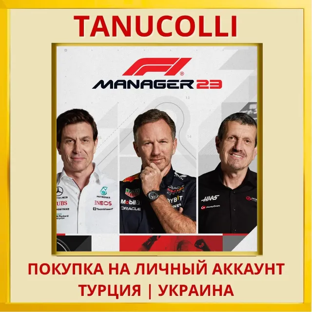 F1® Manager 2023 PS4/PS5/PS Турция/Украина