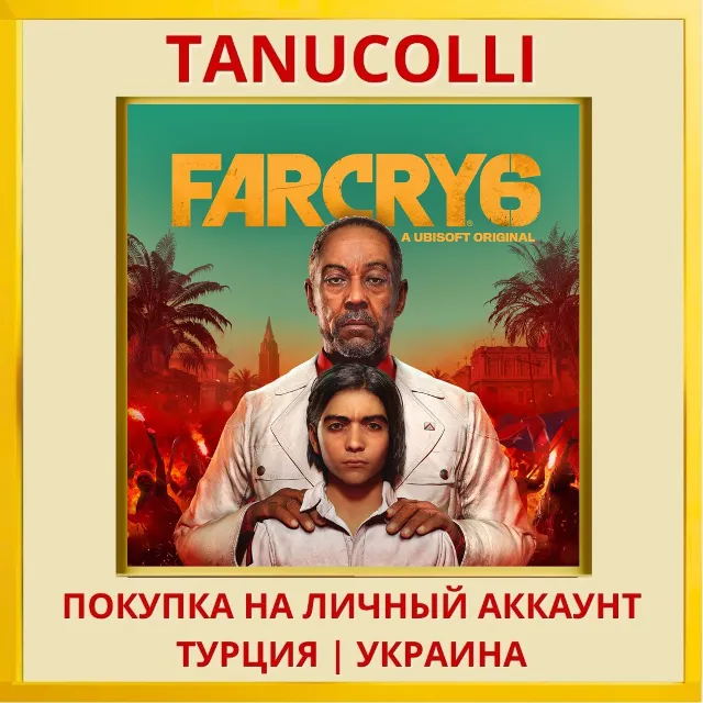 FAR CRY®6 PS4/PS5/PS Турция/Украина
