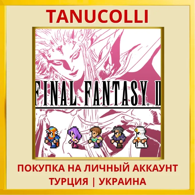 FINAL FANTASY II PS4/PS5/PS Турция/Украина