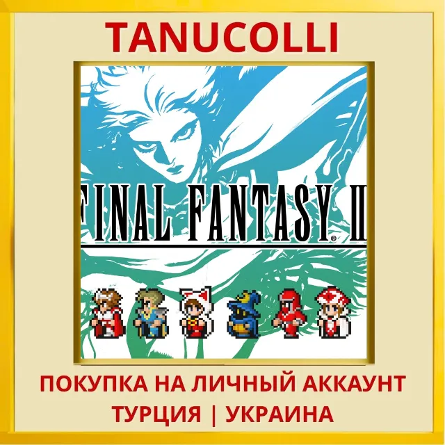FINAL FANTASY III PS4/PS5/PS Турция/Украина