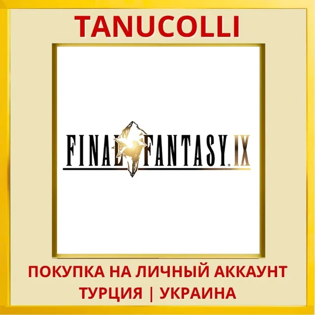 FINAL FANTASY IX PS4/PS5/PS Турция/Украина
