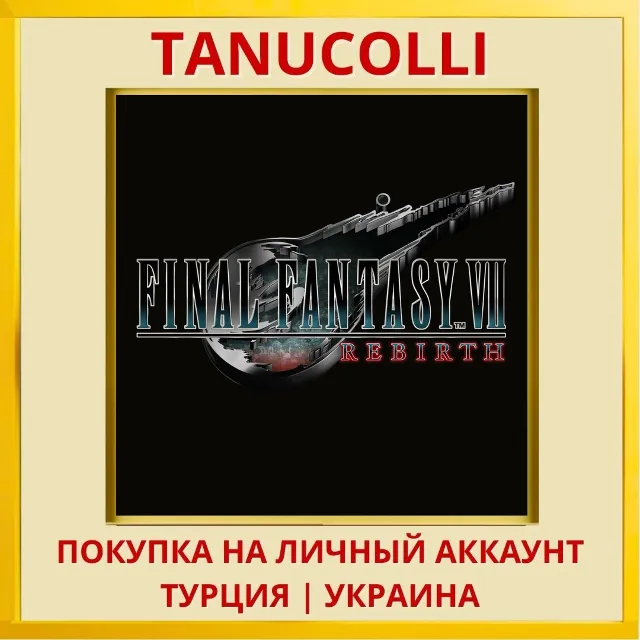FINAL FANTASY VII REBIRTH PS5/PS Турция/Украина