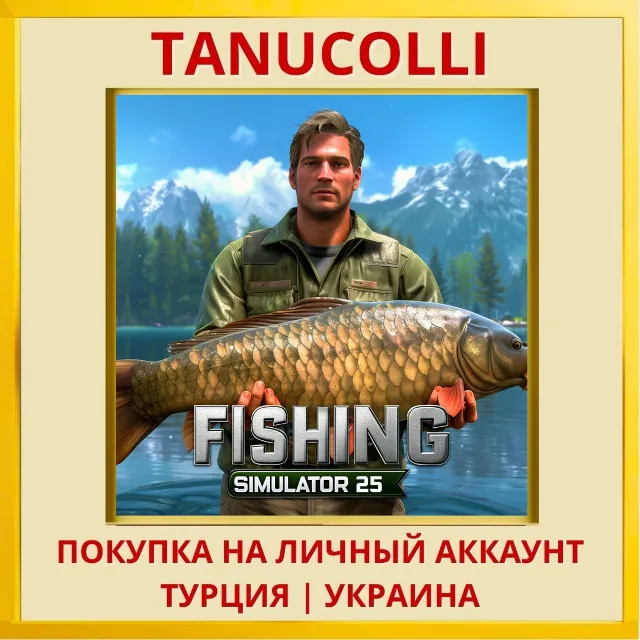 FISHING SIMULATOR 2025 PS4/PS5/PS Турция/Украина