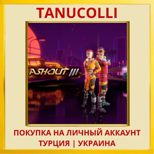 FLASHOUT 3 PS4/PS5/PS Турция/Украина
