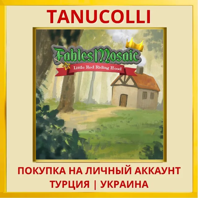 Fables Mosaic: Little Red Hood PS5/PS Турция/Украина