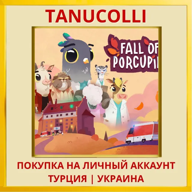 Fall of Porcupine PS4/PS5/PS Турция/Украина