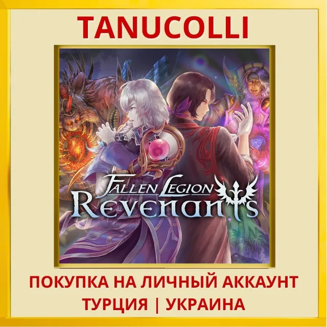 Fallen Legion Revenants PS4/PS5/PS Турция/Украина