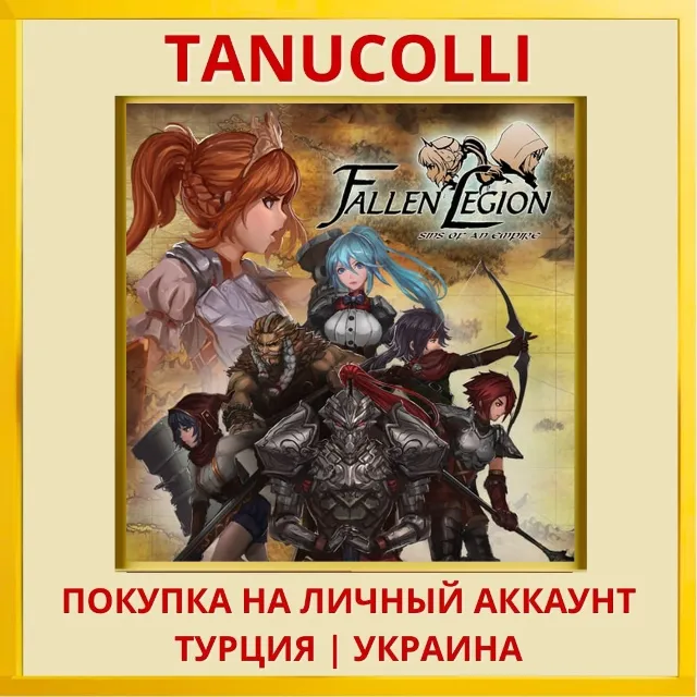 Fallen Legion: Sins of an ... PS4/PS5/PS Турция/Украина