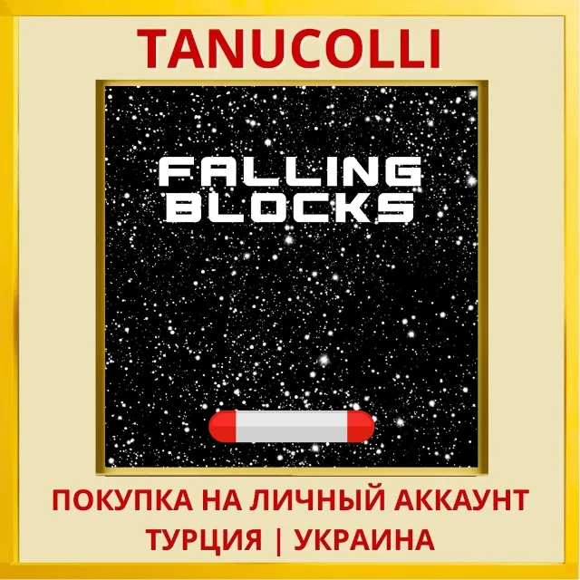 Falling Blocks PS4/PS5/PS Турция/Украина