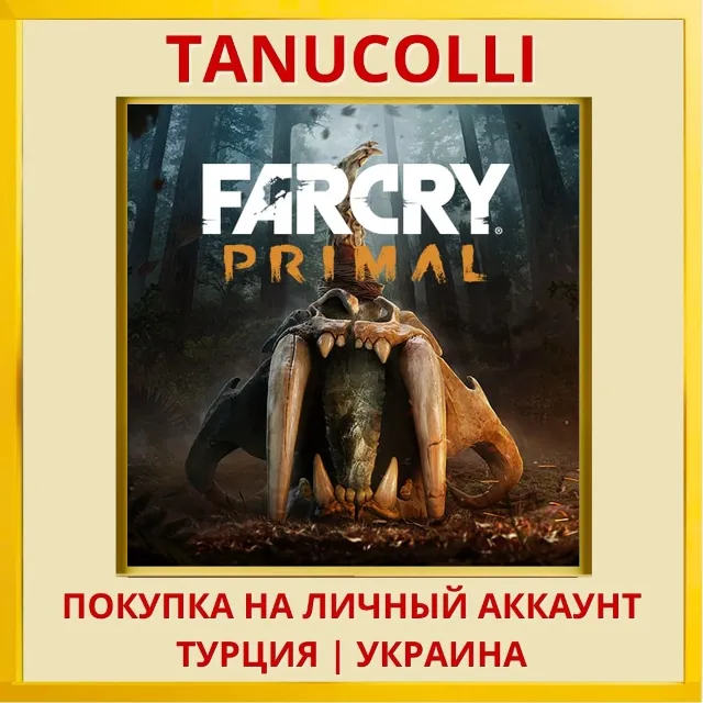 Far Cry® Primal PS4/PS5/PS Турция/Украина