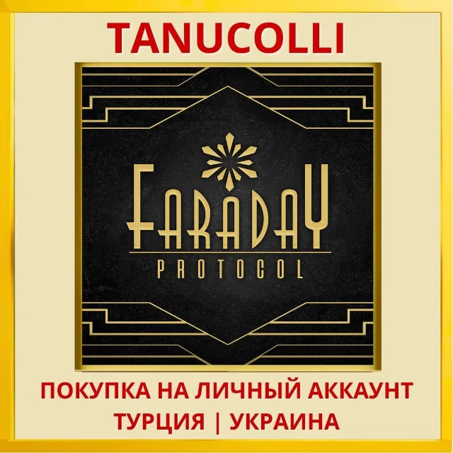 Faraday Protocol PS4/PS5/PS Турция/Украина