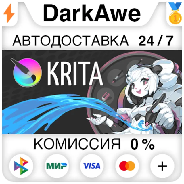 Krita +ВЫБОР РЕГИОНА STEAM ⚡️АВТОДОСТАВКА 💳0%