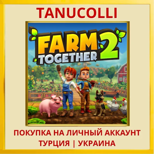 Farm Together 2 PS5/PS Турция/Украина