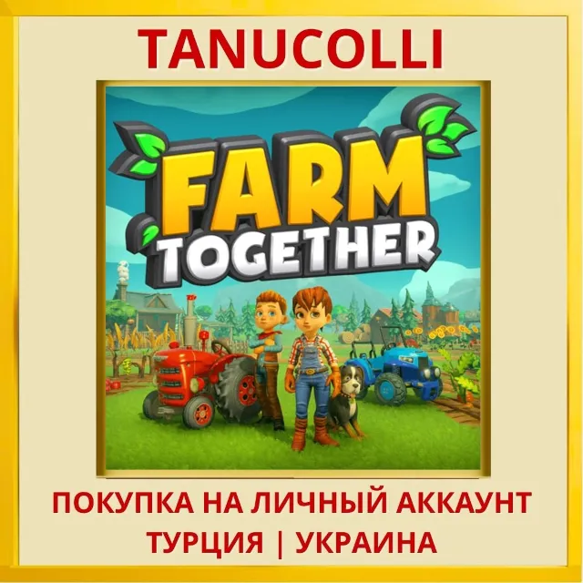 FarmTogether PS4/PS5/PS Турция/Украина
