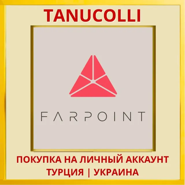 Farpoint PS4/PS5/PS Турция/Украина
