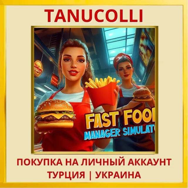 Fast Food Manager Simulator PS4/PS5/PS Турция/Украина