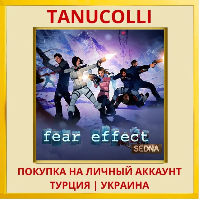 Fear Effect Sedna PS4/PS5/PS Турция/Украина