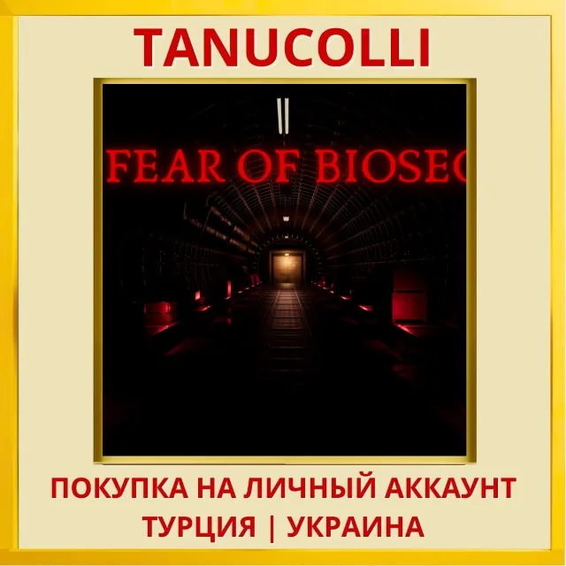 Fear of BIOSEC PS4/PS5/PS Турция/Украина