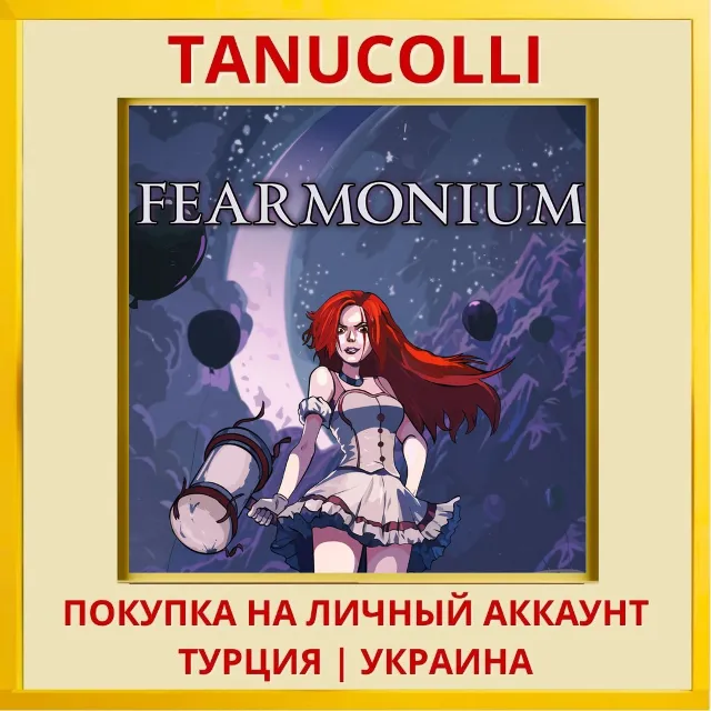 Fearmonium PS4/PS5/PS Турция/Украина