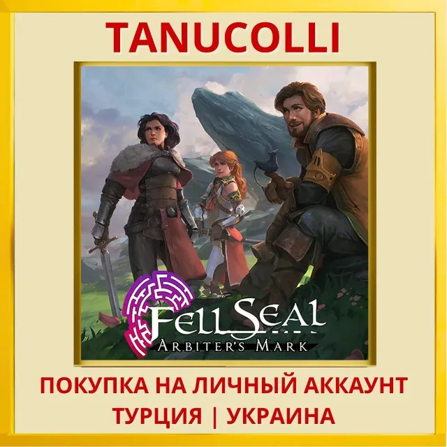 Fell Seal: Arbiter's Mark PS4/PS5/PS Турция/Украина