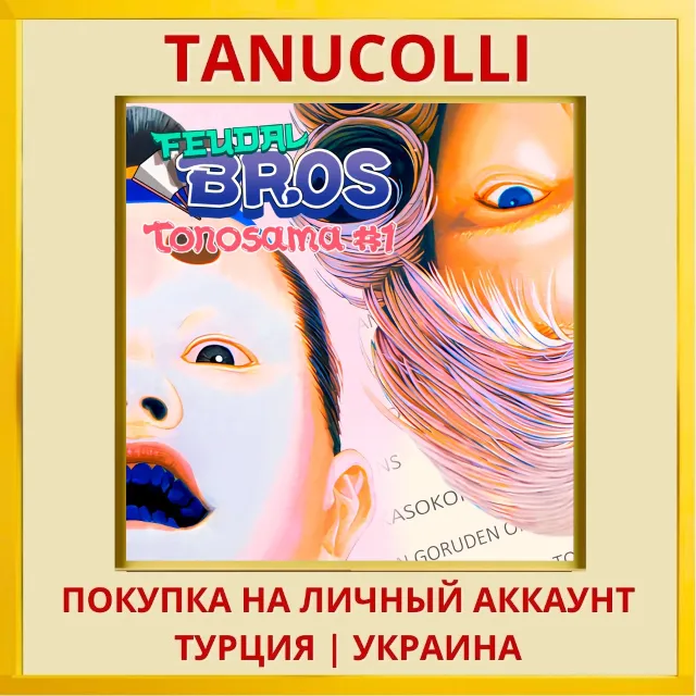 Feudal Bros - Tonosama #1 PS4/PS5/PS Турция/Украина