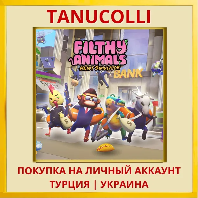 Filthy Animals | Heist Sim... PS4/PS5/PS Турция/Украина