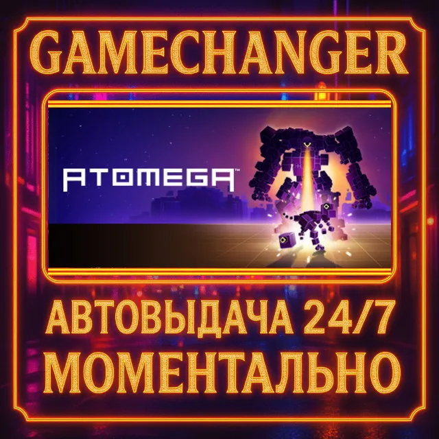 ATOMEGA⚡️AUTO STEAM GIFT 24/7