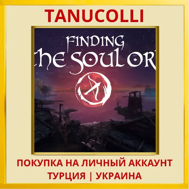 Finding the Soul Orb PS4/PS5/PS Турция/Украина