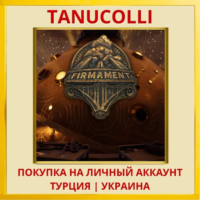 Firmament PS4/PS5/PS Турция/Украина