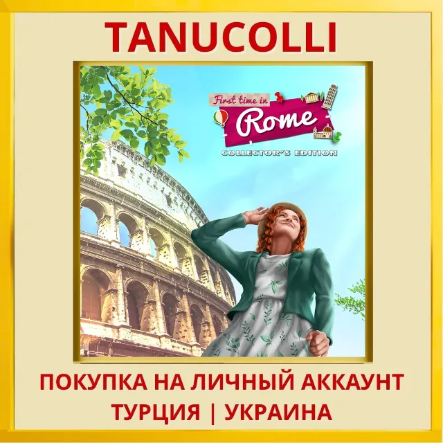 First Time In Rome Collector's... PS5/PS Турция/Украина