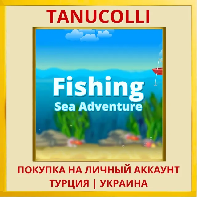 Fishing Sea Adventure PS4/PS5/PS Турция/Украина