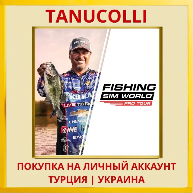 Fishing Sim World PS4/PS5/PS Турция/Украина