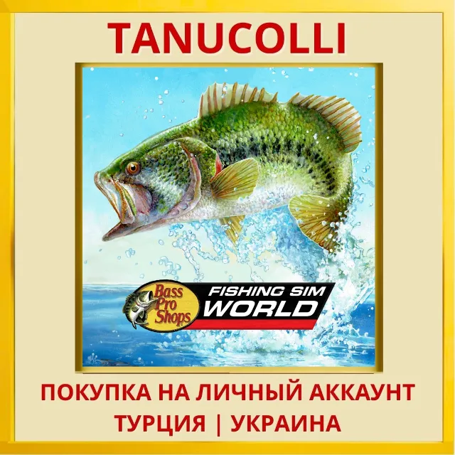 Fishing Sim World: Bass Pr... PS4/PS5/PS Турция/Украина