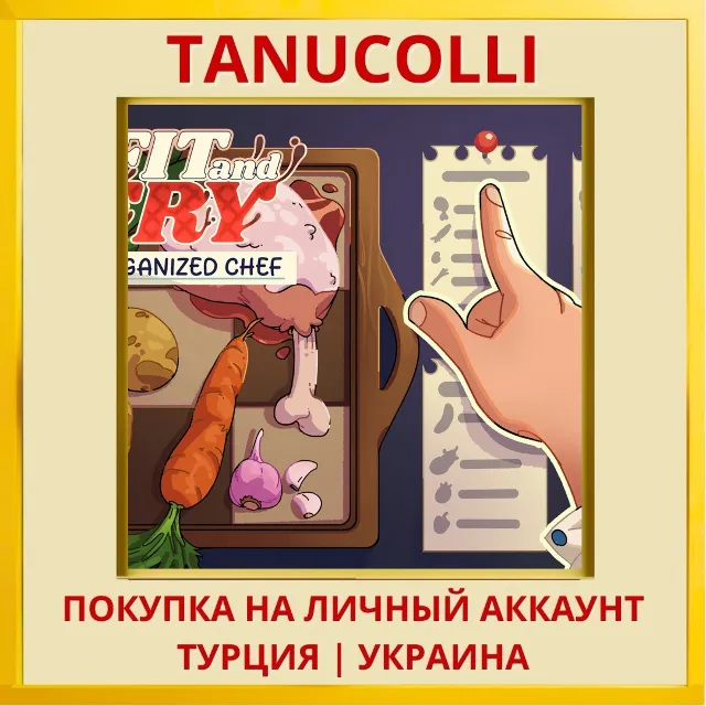 Fit And Fry: Organized Chef PS4/PS5/PS Турция/Украина