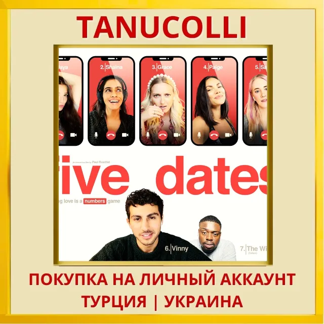 Five Dates PS4/PS5/PS Турция/Украина